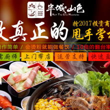 濟南冠纓餐飲管理 供應產品