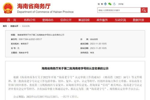 海南老字號 將上新 快看哪一家你熟悉