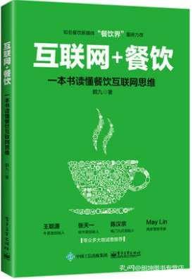 新餐飲時(shí)代 做五有餐廳 從零開始做新餐飲 贏在中式快餐 外賣運(yùn)營完全攻略 互聯(lián)網(wǎng) 餐飲 連鎖酒店餐飲管理與經(jīng)營書籍餐飲開店創(chuàng)業(yè)
