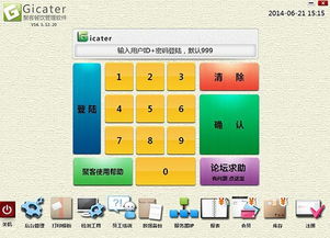 聚客餐飲管理軟件官方版v2021.01.15 提升餐飲運營效率的智能解決方案